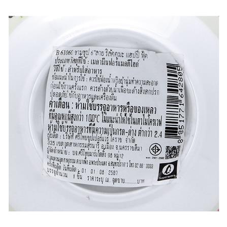 ชามเมลามีน 6 นิ้ว SUPERWARE RILAKKUMA HAPPY FOOD_4