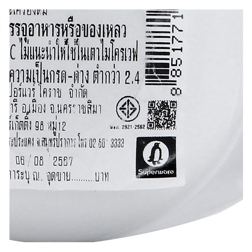 ชามเมลามีน 3.5 นิ้ว SUPERWARE RILAKKUMA HAPPY FOOD