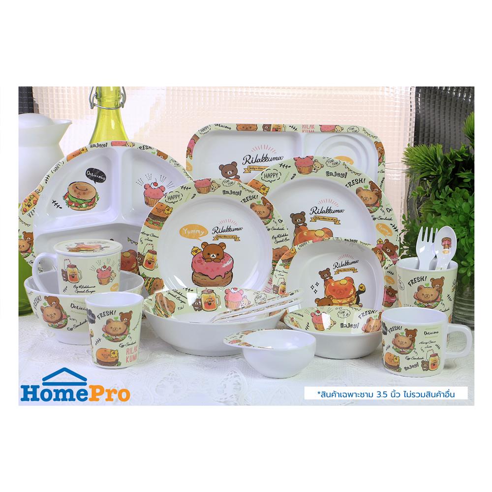 ชามเมลามีน 3.5 นิ้ว SUPERWARE RILAKKUMA HAPPY FOOD