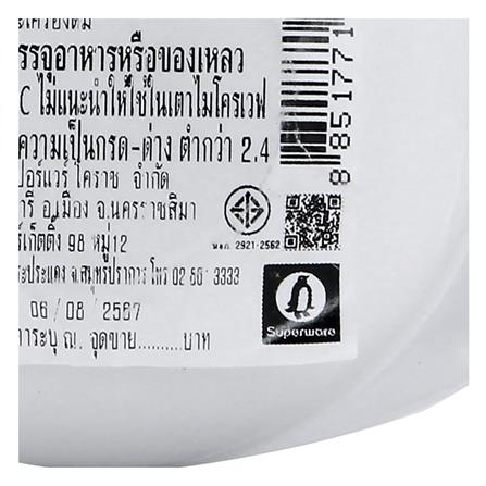 ชามเมลามีน 3.5 นิ้ว SUPERWARE RILAKKUMA HAPPY FOOD_4