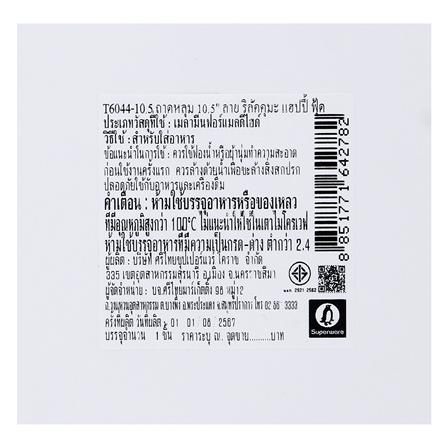 ถาดหลุมเมลามีน 10.5 นิ้ว SUPERWARE RILAKKUMA HAPPY FOOD_4