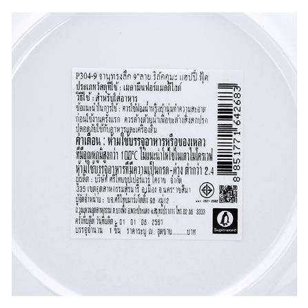 จานเมลามีนลึก 9 นิ้ว SUPERWARE RILAKKUMA HAPPY FOOD_4