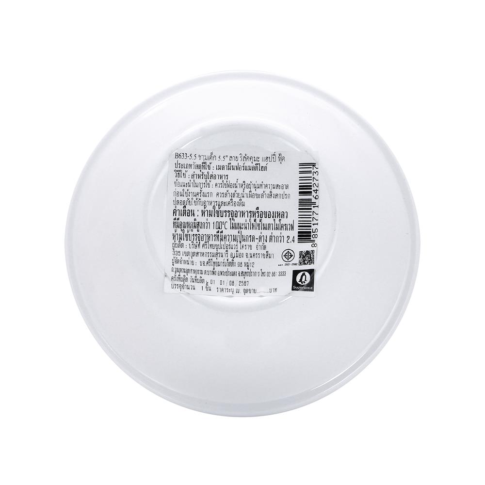 ชามเมลามีน 5.5 นิ้ว SUPERWARE RILAKKUMA HAPPY FOOD