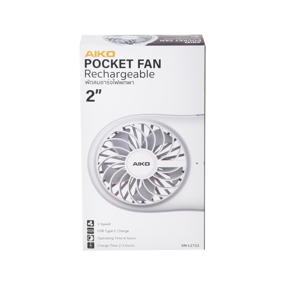 พัดลมพกพา 2 นิ้ว AIKO KN-L2722 สีขาว
