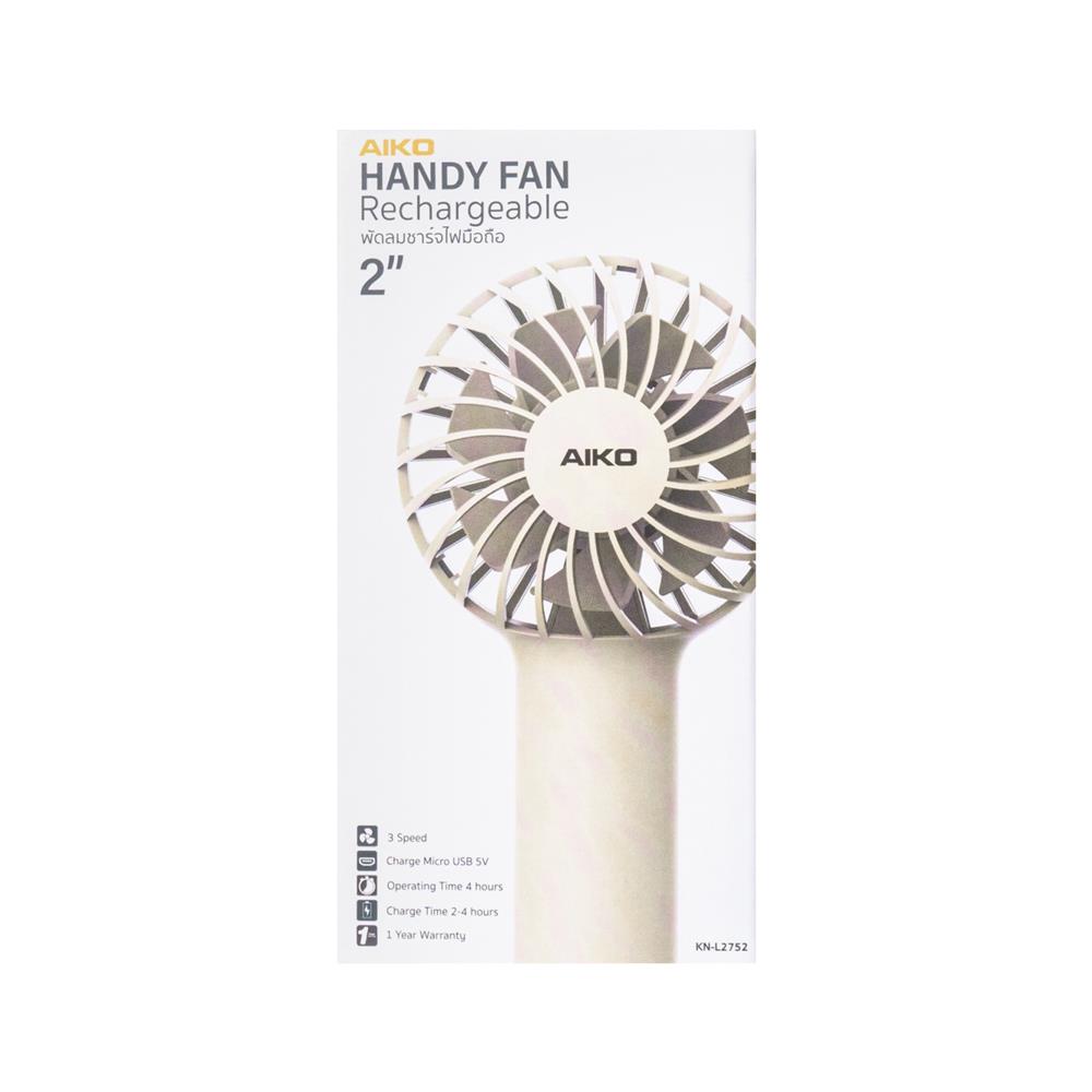 พัดลมพกพา 2 นิ้ว AIKO KN-L2752-CM สีครีม
