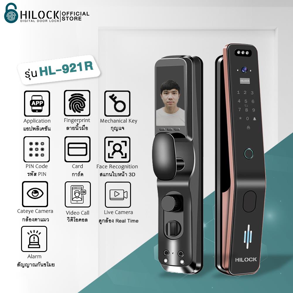 กลอนดิจิตอล HILOCK HL-921R สีทองแดงรมดำ