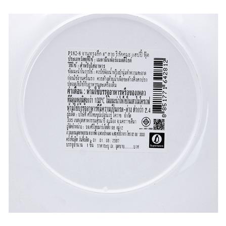 จานเมลามีนลึก 8 นิ้ว SUPERWARE RILAKKUMA HAPPY FOOD_4