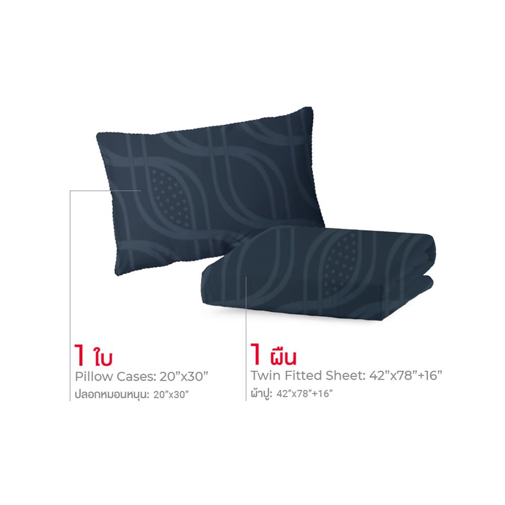ชุดผ้าปูที่นอน 3.5 ฟุต (ชุด 2 ชิ้น) FROLINA LUXE SENSATION INFINITY TIDE LSSF014