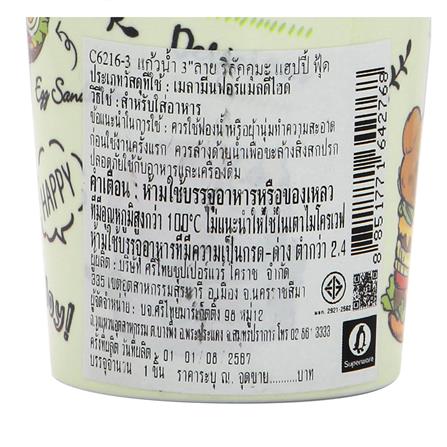 แก้วน้ำเมลามีน 400 มล. SUPERWARE RILAKKUMA HAPPY FOOD_4