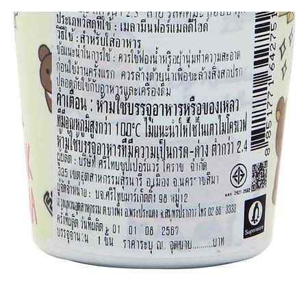 แก้วน้ำเมลามีน 250 มล. SUPERWARE RILAKKUMA HAPPY FOOD_4