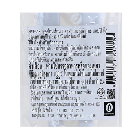 ชุดช้อนส้อมเมลามีน SUPERWARE RILAKKUMA HAPPY FOOD_5