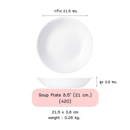 ชาม 8.5 นิ้ว CORELLE JUST WHITE_1