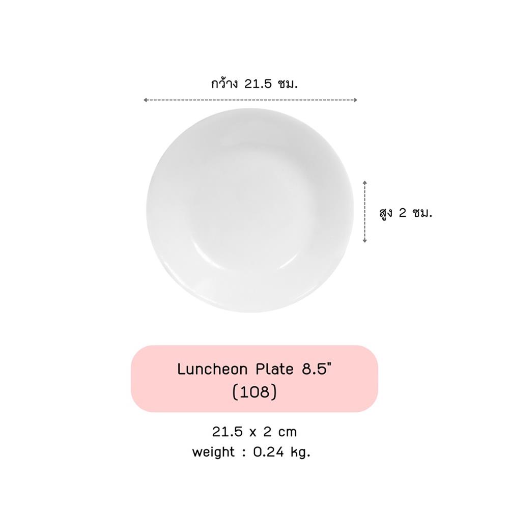จาน 8.5 นิ้ว CORELLE JUST WHITE