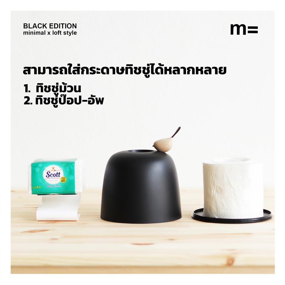 กล่องทิชชู่ม้วน MINIMAL SCULPT BIRD สีดำ