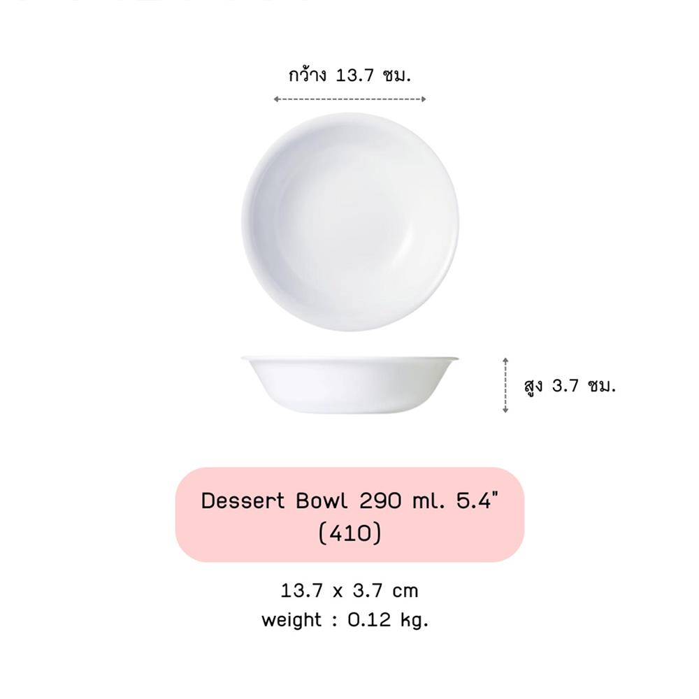 ชาม 5.4 นิ้ว CORELLE JUST WHITE