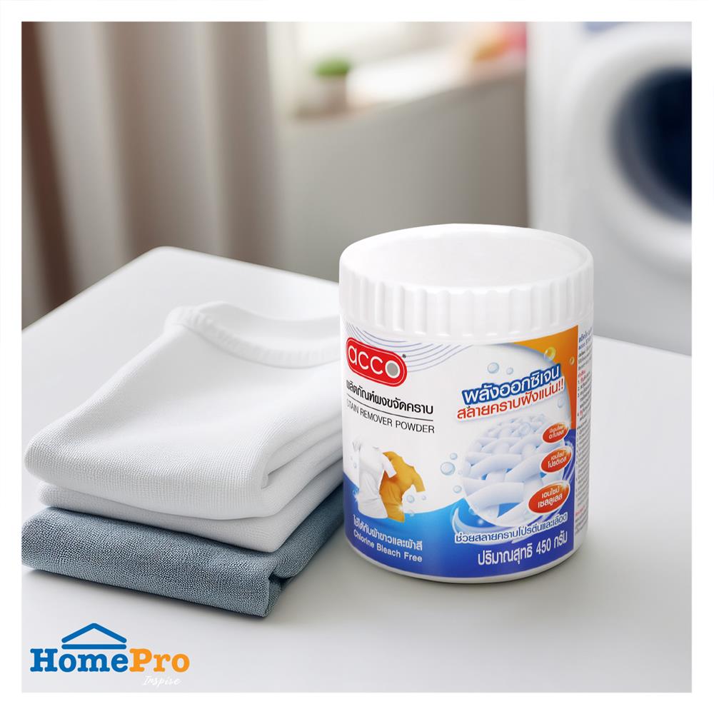 ผงขจัดคราบผ้าขาวและผ้าสี ACCO 450 กรัม