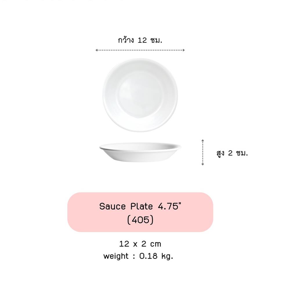 ถ้วย 4.75 นิ้ว CORELLE JUST WHITE