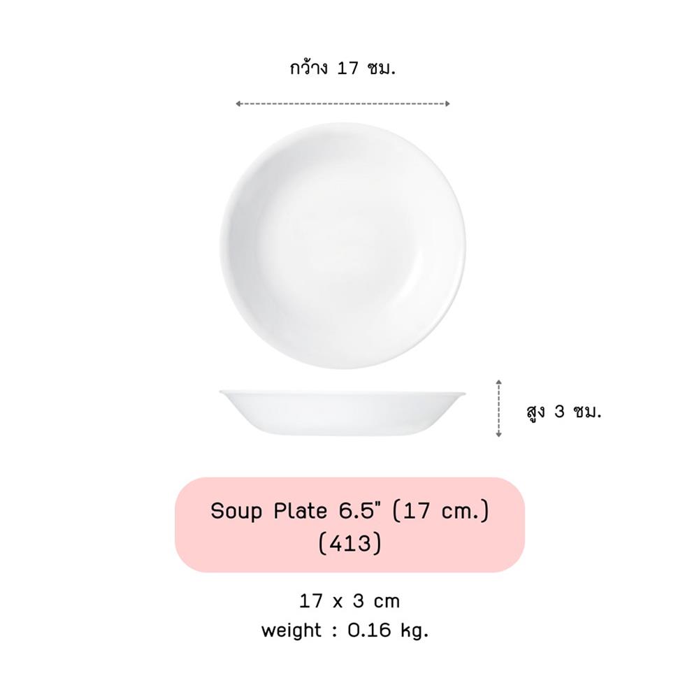 ชาม 6.5 นิ้ว CORELLE JUST WHITE