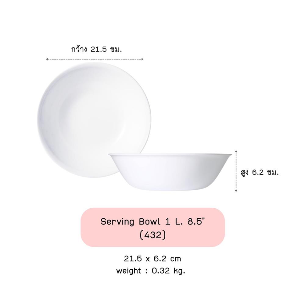 ชาม 8.5 นิ้ว CORELLE JUST WHITE