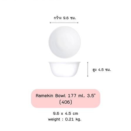 ชาม 3.5 นิ้ว CORELLE JUST WHITE_1