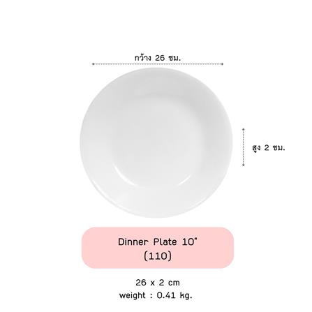 จาน 10 นิ้ว CORELLE JUST WHITE_1
