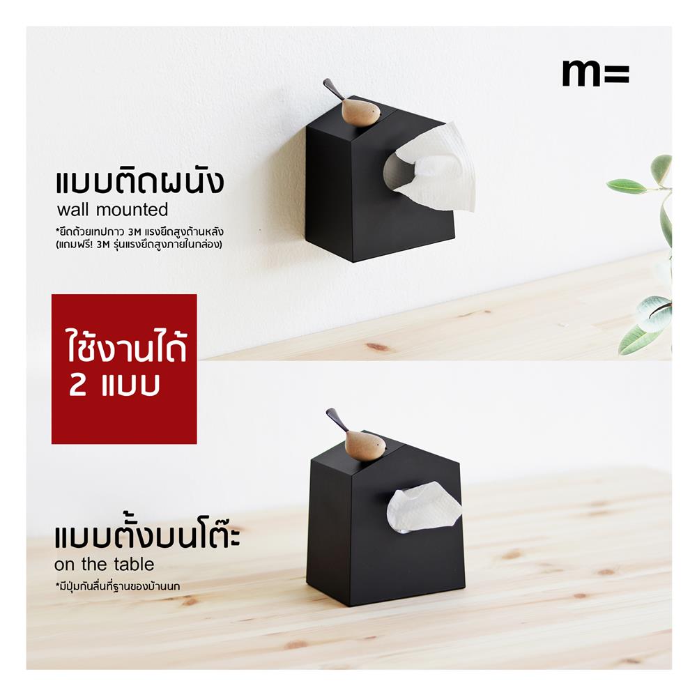กล่องทิชชู่ป๊อปอัพ MINIMAL SCULPT BIRD สีดำ