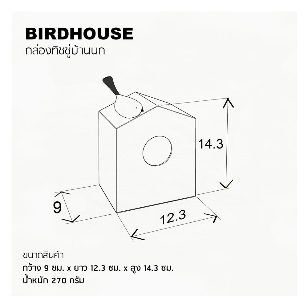 กล่องทิชชู่ป๊อปอัพ MINIMAL SCULPT BIRD สีเทา