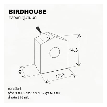กล่องทิชชู่ป๊อปอัพ MINIMAL SCULPT BIRD สีเทา_4