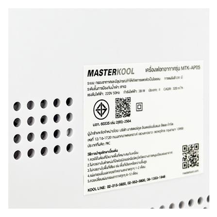 เครื่องฟอกอากาศ MASTERKOOL MTK-AP05 42 ตารางเมตร_8