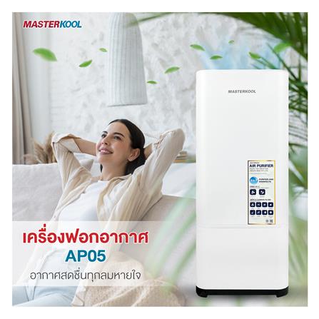 เครื่องฟอกอากาศ MASTERKOOL MTK-AP05 42 ตารางเมตร_6