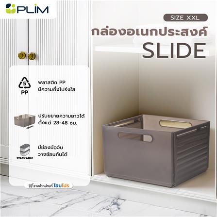 กล่องอเนกประสงค์ PLIM SLIDE SIZE XXL สีชาใส_7
