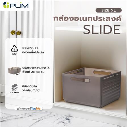 กล่องอเนกประสงค์ PLIM SLIDE SIZE XL สีชาใส_7
