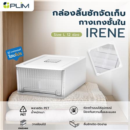 กล่องลิ้นชักจัดเก็บกางเกงชั้นใน PLIM IRENE SIZE L 12 ช่อง สีขาว_7