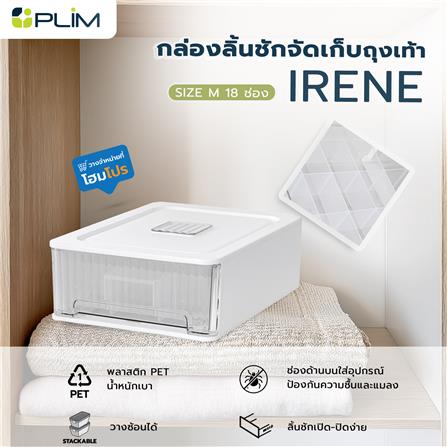 กล่องลิ้นชักจัดเก็บถุงเท้า PLIM IRENE SIZE M 18 ช่อง สีขาว_8