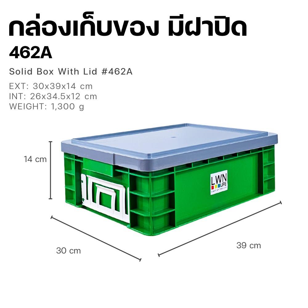 กล่องเครื่องมือ LWNLIFE 462A 15 นิ้ว สีเขียว