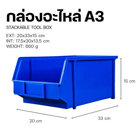 กล่องเครื่องมือใส่อะไหล่ LWNLIFE A3 13 นิ้ว สีน้ำเงิน_4