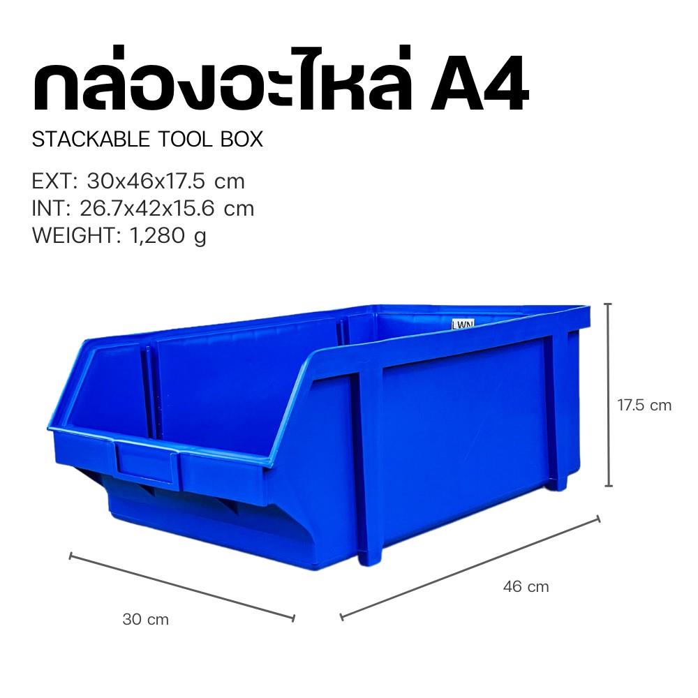 กล่องเครื่องมือใส่อะไหล่ LWNLIFE A4 18 นิ้ว สีน้ำเงิน