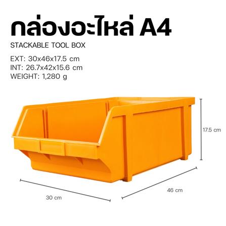 กล่องเครื่องมือใส่อะไหล่ LWNLIFE A4 18 นิ้ว สีเหลือง_4