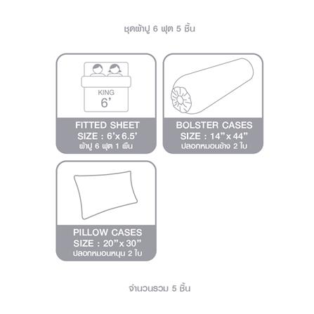 ชุดผ้าปูที่นอน 6 ฟุต 5 ชิ้น ELLE PARIS SIMPLICITE SOUFFLE(S24)_6