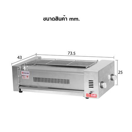 เตาย่าง LUCKY FLAME LF-70G_7