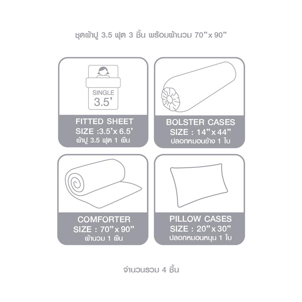 ชุดผ้าปูที่นอน 3.5 ฟุต 4 ชิ้น ELLE PARIS SIMPLICITE PALMIER(S24)