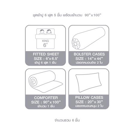 ชุดผ้าปูที่นอน 6 ฟุต 6 ชิ้น ELLE PARIS SIMPLICITE SOUFFLE(S24)_6