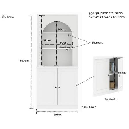 ตู้สูง KONCEPT MONETA 19212747 80 ซม. สีขาว_5
