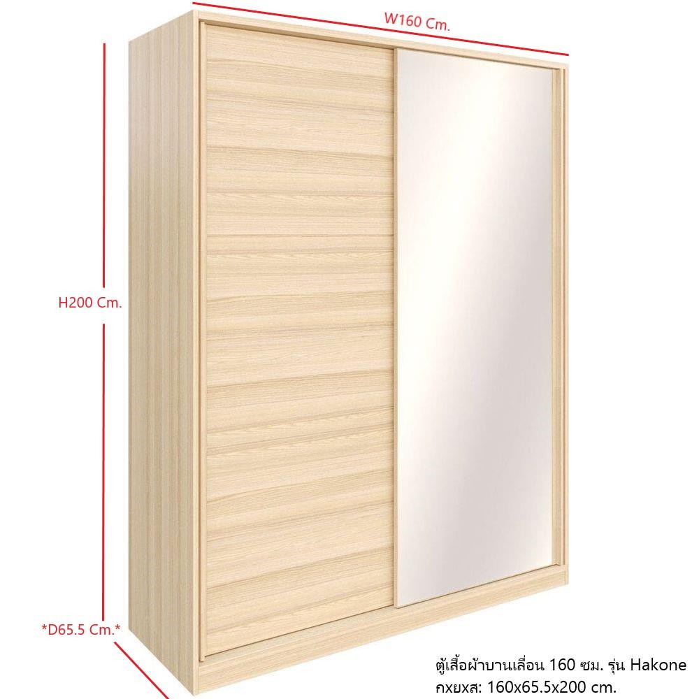 ตู้เสื้อผ้าบานเลื่อน KONCEPT HAKONE 19231141 160 ซม. สี CANYON OAK
