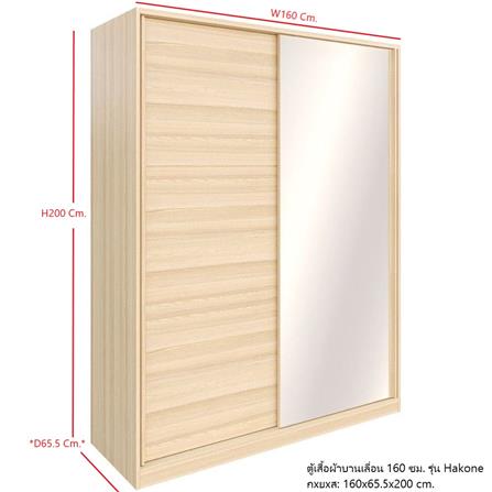 ตู้เสื้อผ้าบานเลื่อน KONCEPT HAKONE 19231141 160 ซม. สี CANYON OAK_4
