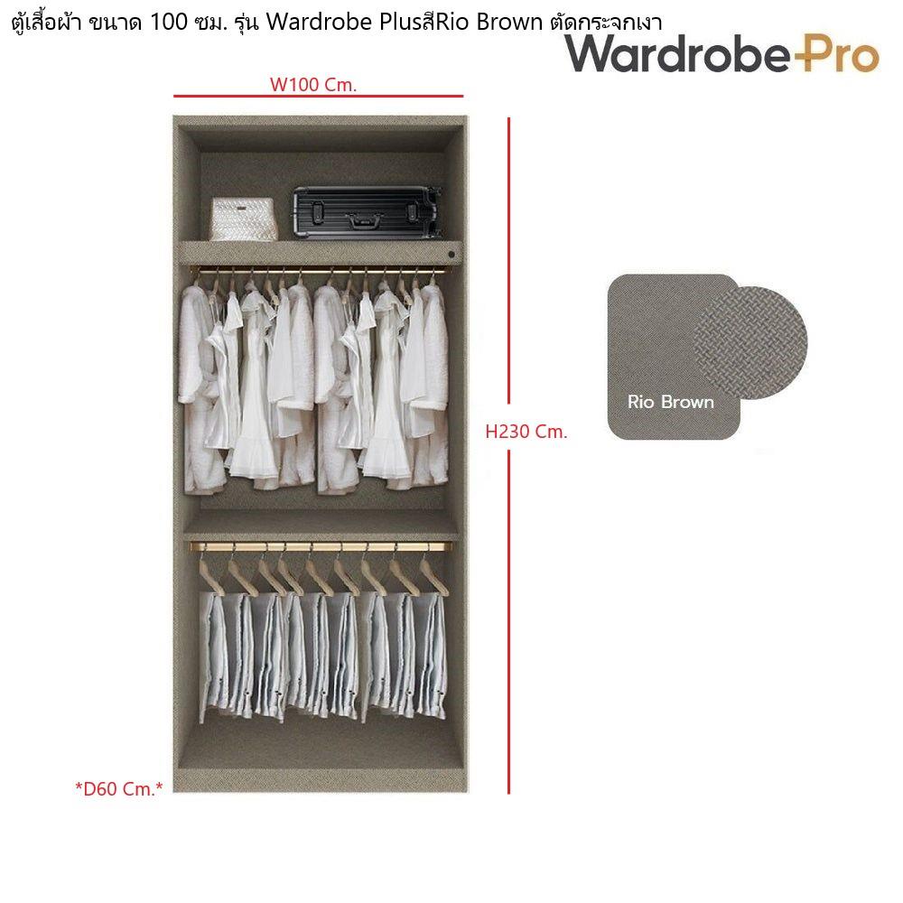 ตู้เสื้อผ้า 2 บานเปิด SB BUILT IN WARDROBE PLUS 59061314 100 ซม. สีดำ/RIO BROWN