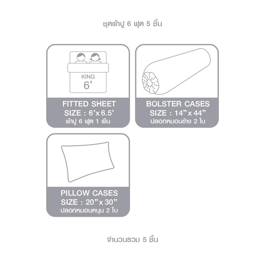 ชุดผ้าปูที่นอน 6 ฟุต 5 ชิ้น ELLE PARIS SIMPLICITE MACARO(S24)