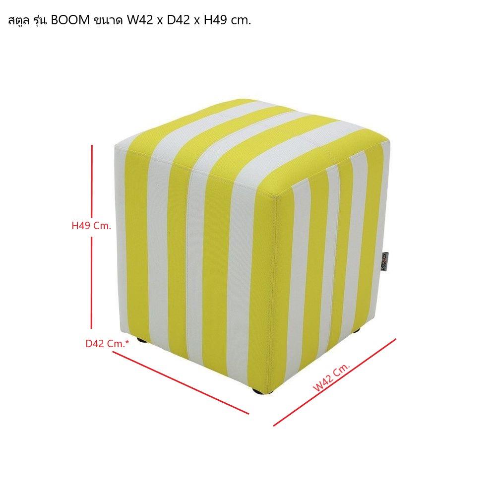 สตูล KONCEPT BOOM 19219206 สีขาว/เหลือง