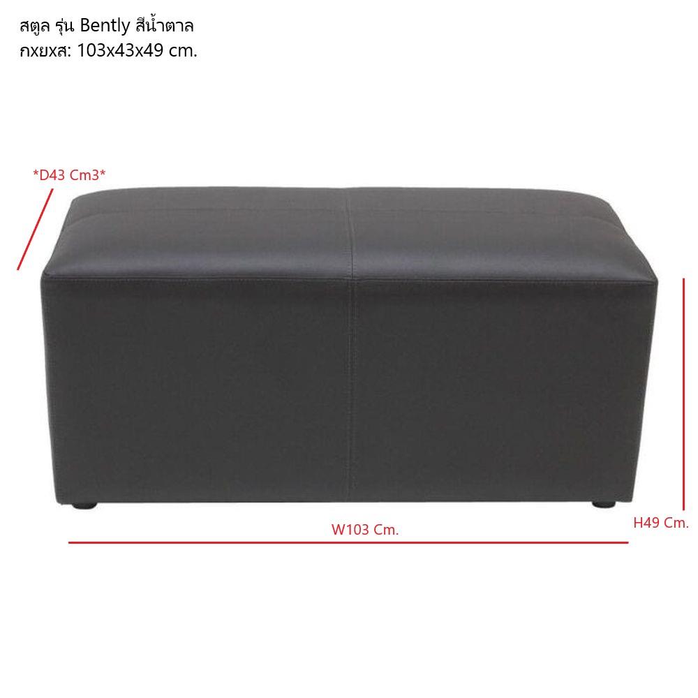 สตูล 2 ที่ั่นั่ง KONCEPT BENTLY 19077256 สีน้ำตาล