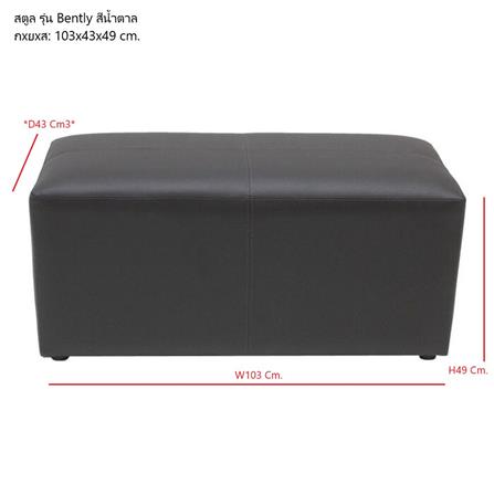 สตูล 2 ที่ั่นั่ง KONCEPT BENTLY 19077256 สีน้ำตาล_4